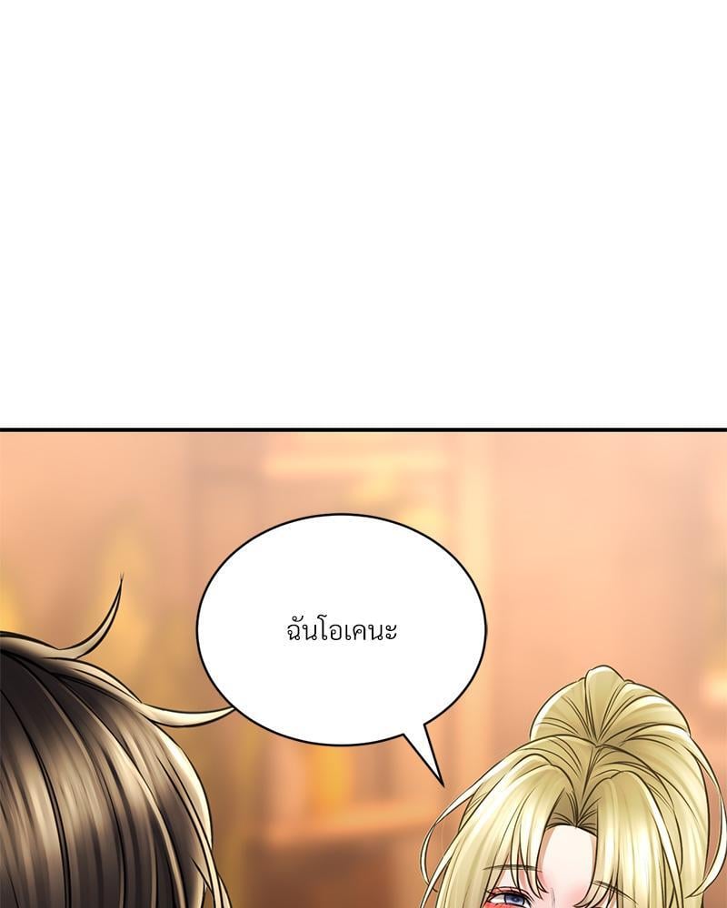 Herbal Love Story – Herbal Love Story – ตอนที่ 69 หน้า 45