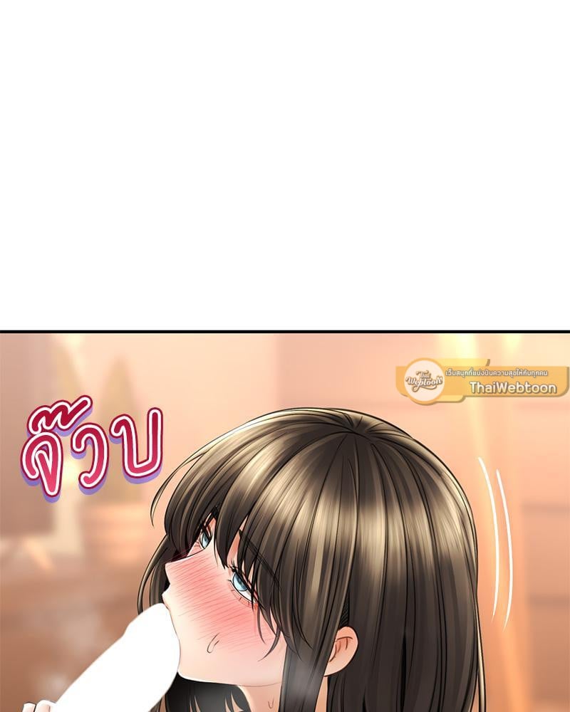 Herbal Love Story – Herbal Love Story – ตอนที่ 69 หน้า 47