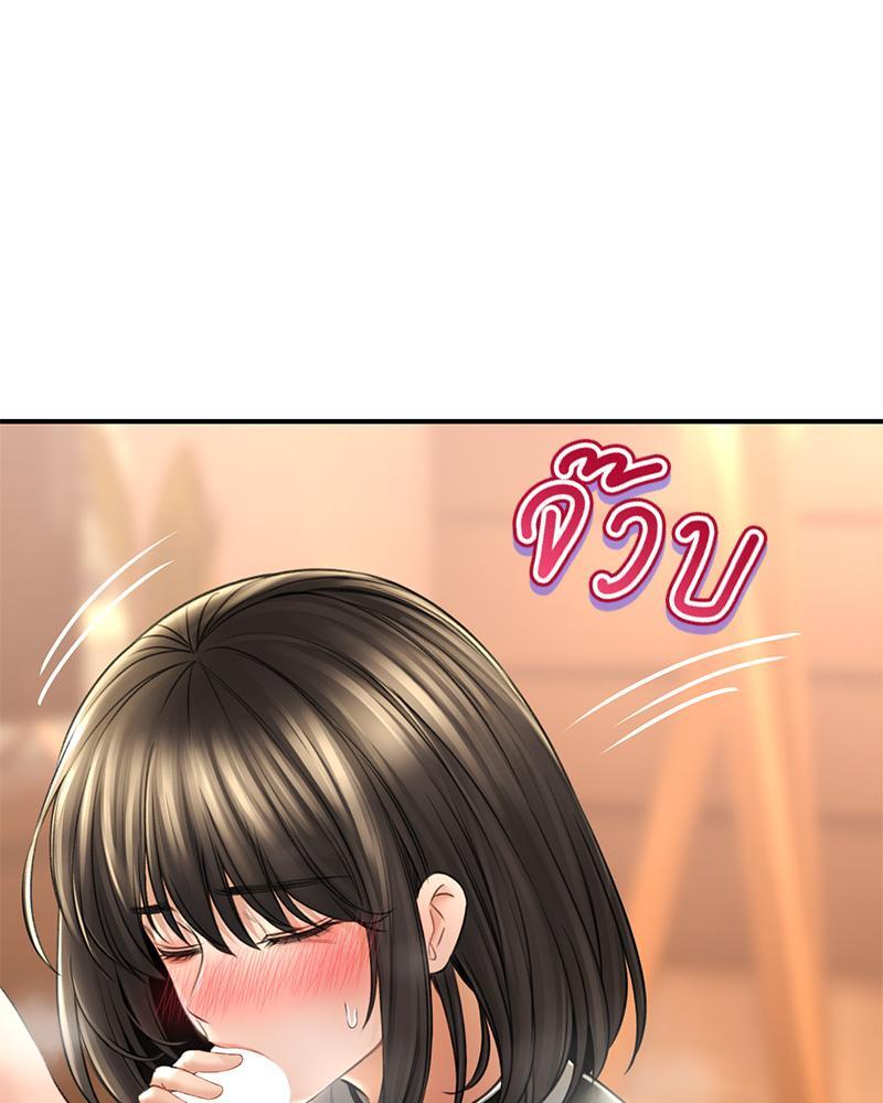 Herbal Love Story – Herbal Love Story – ตอนที่ 69 หน้า 49