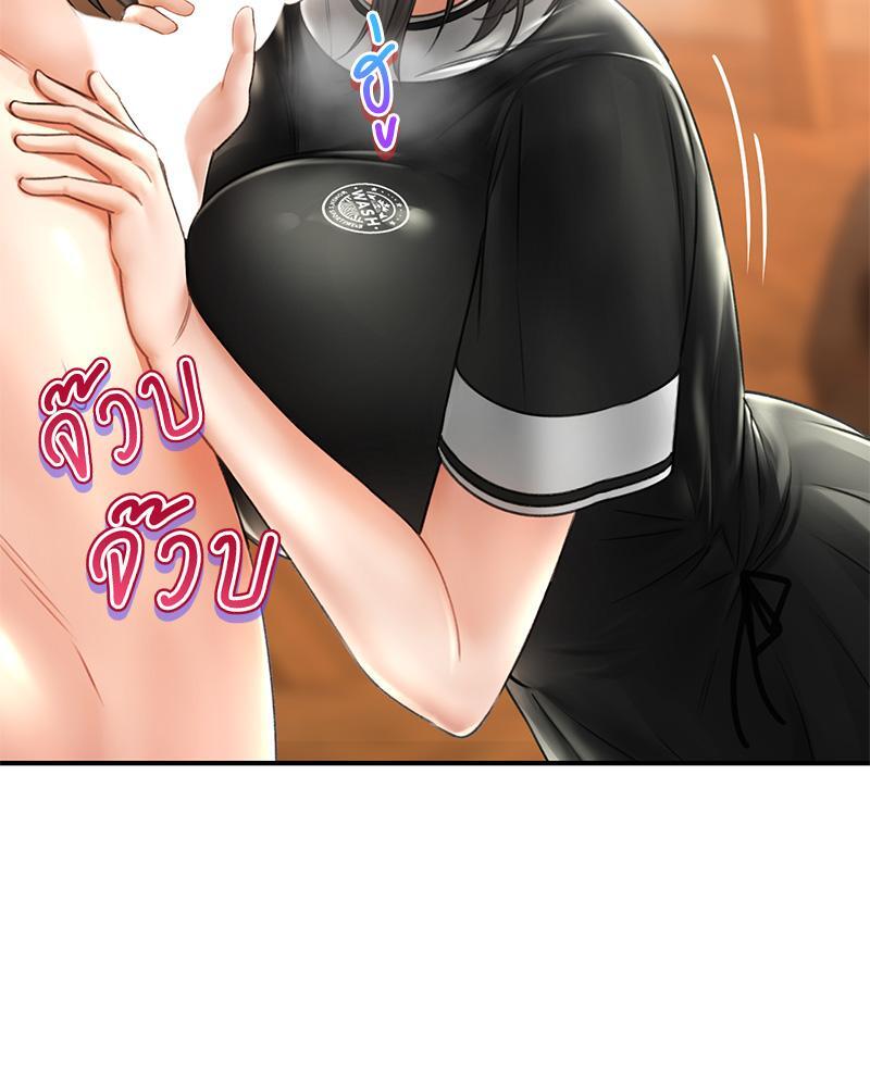 Herbal Love Story – Herbal Love Story – ตอนที่ 69 หน้า 50