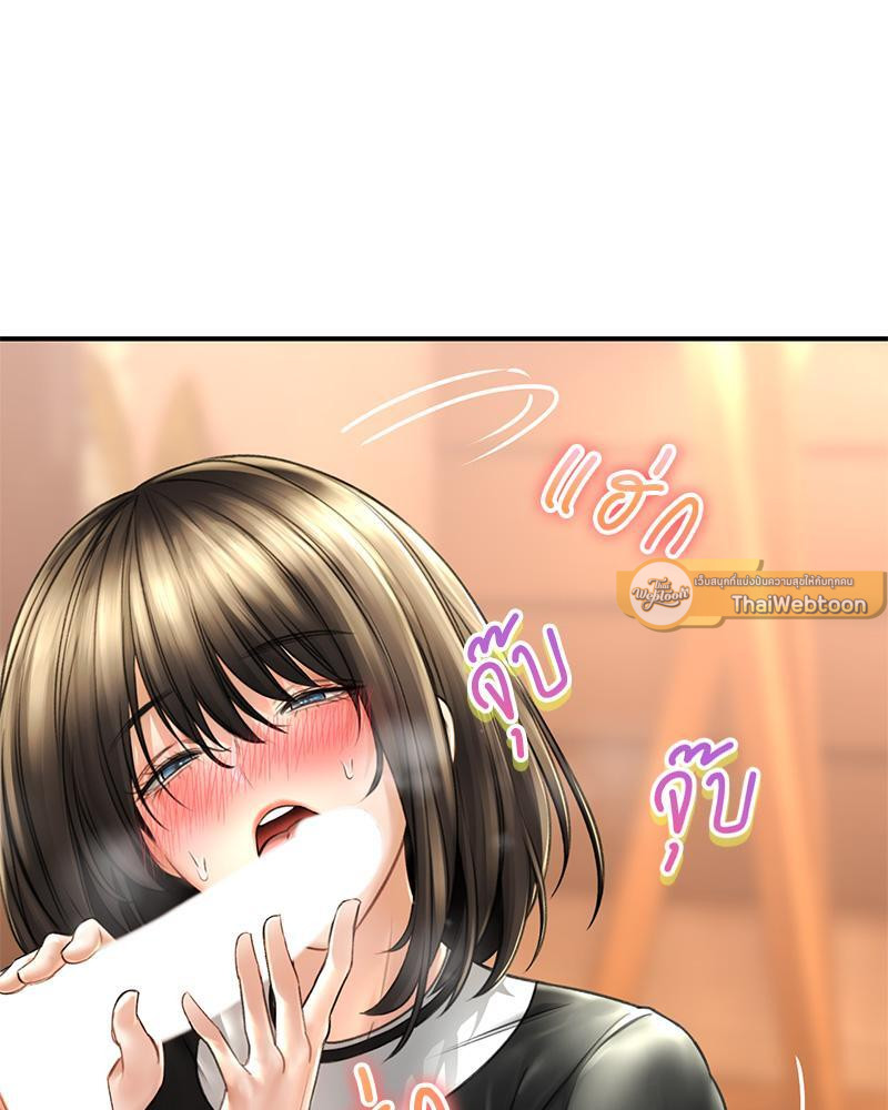 Herbal Love Story – Herbal Love Story – ตอนที่ 69 หน้า 51