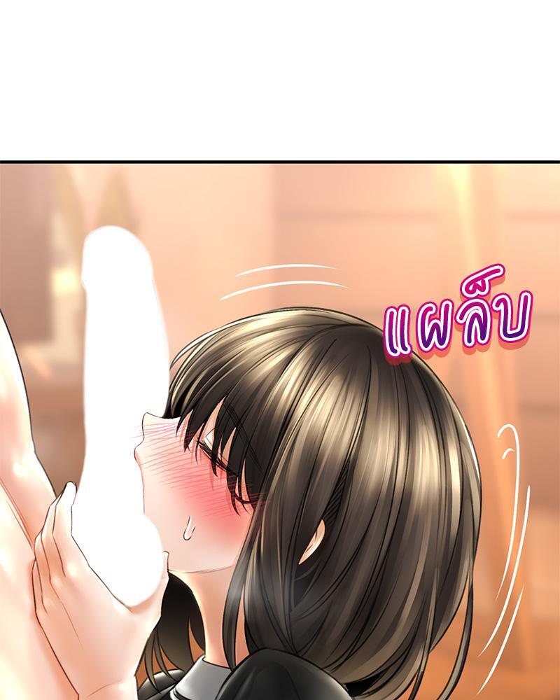 Herbal Love Story – Herbal Love Story – ตอนที่ 69 หน้า 53