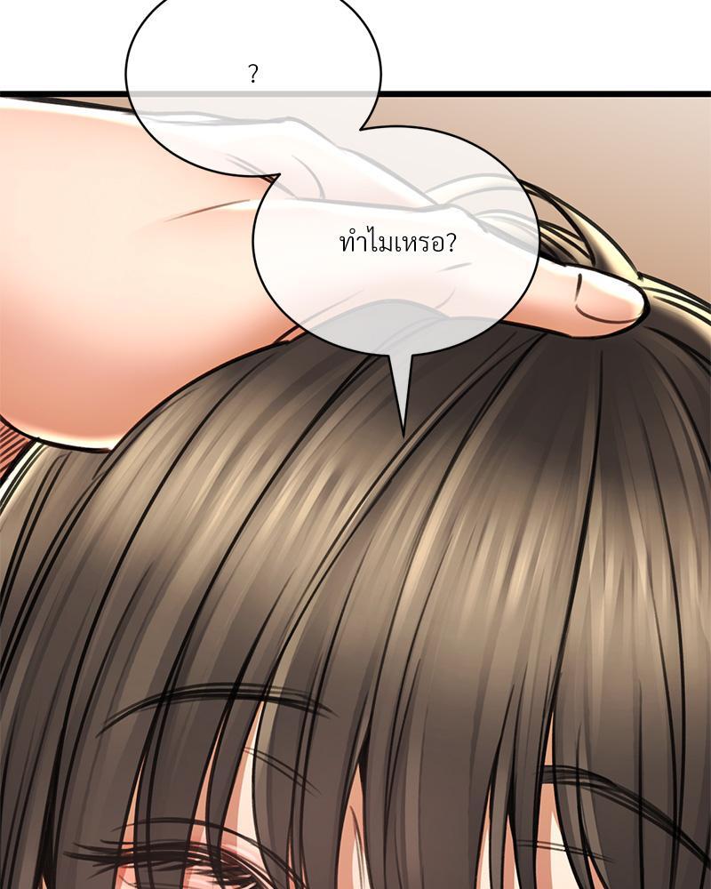 Herbal Love Story – Herbal Love Story – ตอนที่ 69 หน้า 60