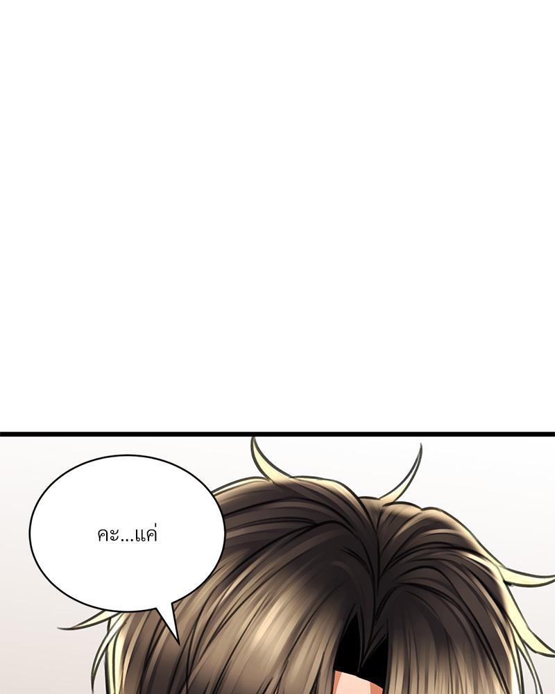 Herbal Love Story – Herbal Love Story – ตอนที่ 69 หน้า 62