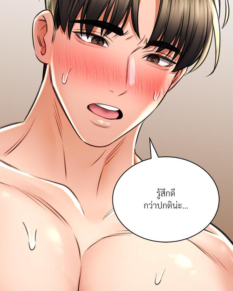 Herbal Love Story – Herbal Love Story – ตอนที่ 69 หน้า 63