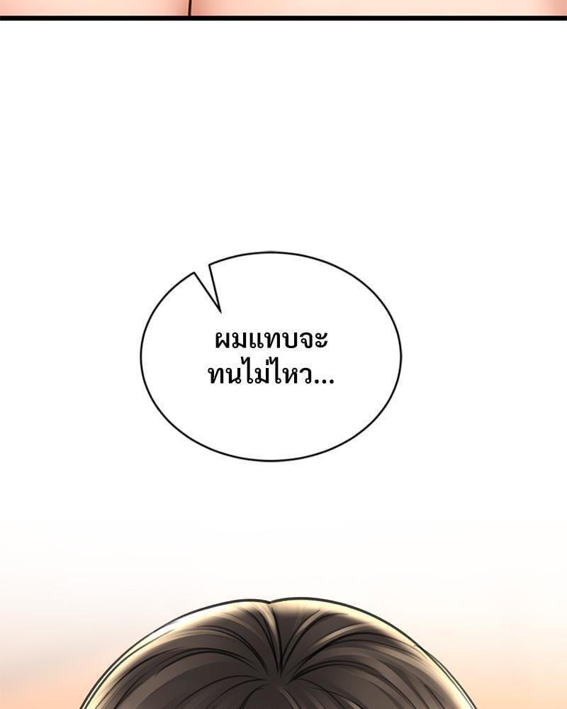 Herbal Love Story – Herbal Love Story – ตอนที่ 69 หน้า 64