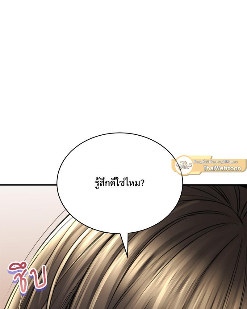 Herbal Love Story – Herbal Love Story – ตอนที่ 69 หน้า 68