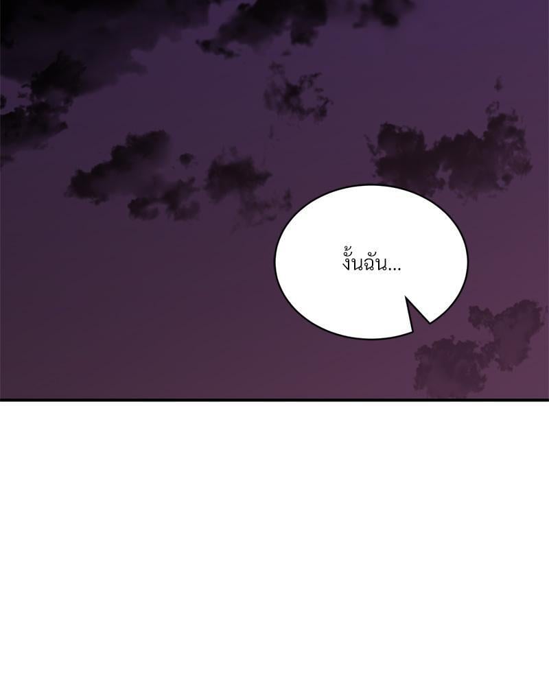Herbal Love Story – Herbal Love Story – ตอนที่ 69 หน้า 71