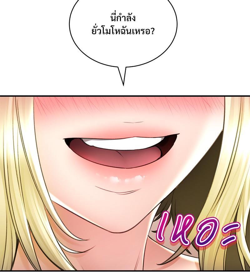 Herbal Love Story – Herbal Love Story – ตอนที่ 69 หน้า 77