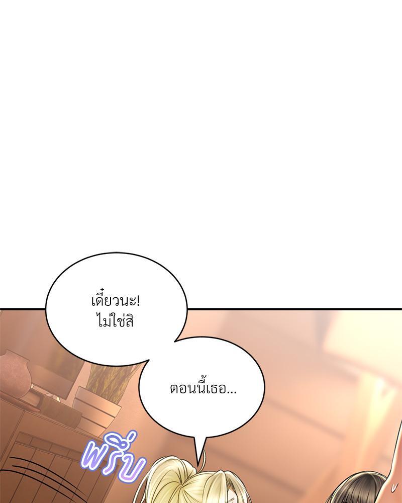 Herbal Love Story – Herbal Love Story – ตอนที่ 69 หน้า 78