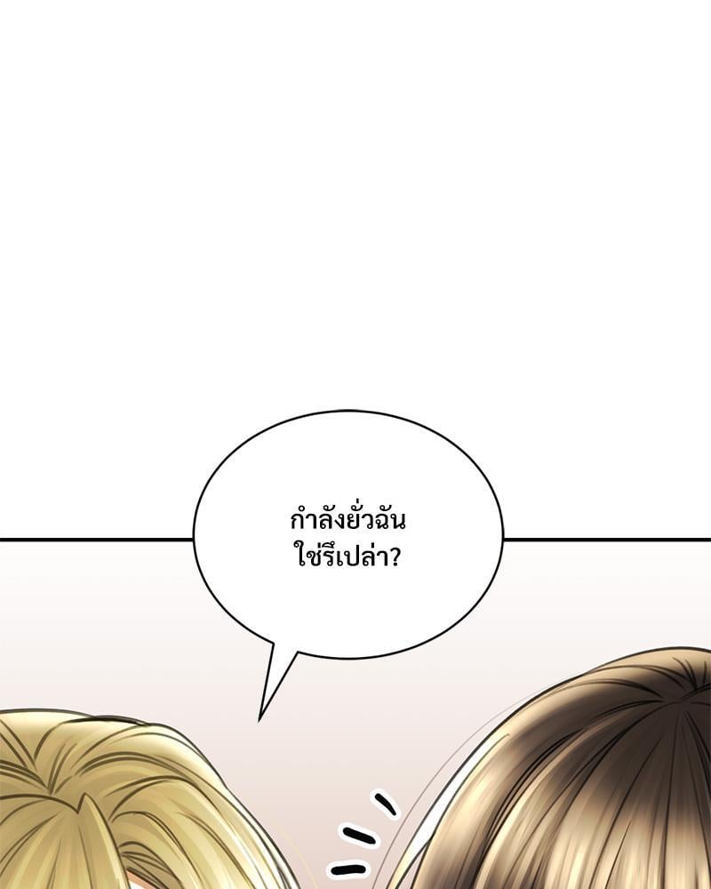 Herbal Love Story – Herbal Love Story – ตอนที่ 69 หน้า 80