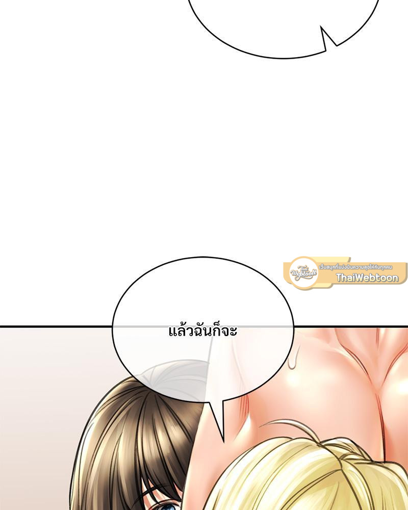 Herbal Love Story – Herbal Love Story – ตอนที่ 69 หน้า 86