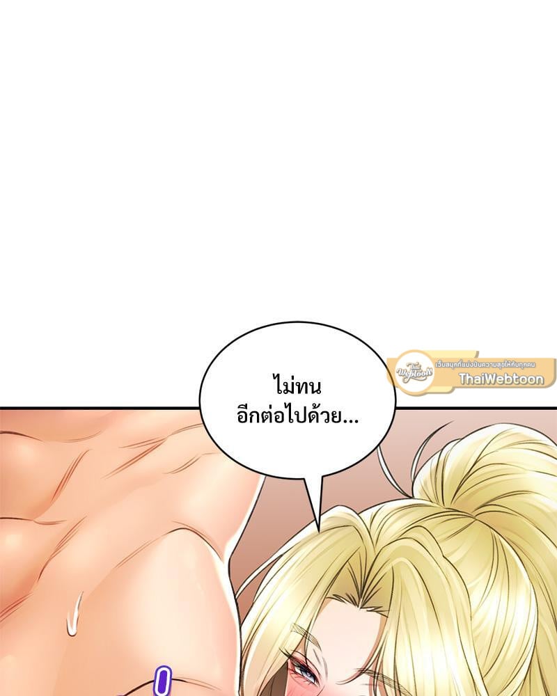 Herbal Love Story – Herbal Love Story – ตอนที่ 69 หน้า 89