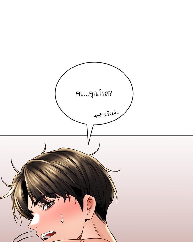Herbal Love Story – Herbal Love Story – ตอนที่ 69 หน้า 91