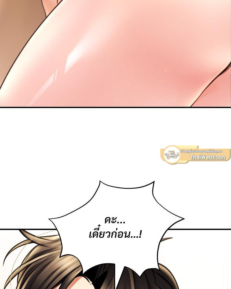 Herbal Love Story – Herbal Love Story – ตอนที่ 69 หน้า 103