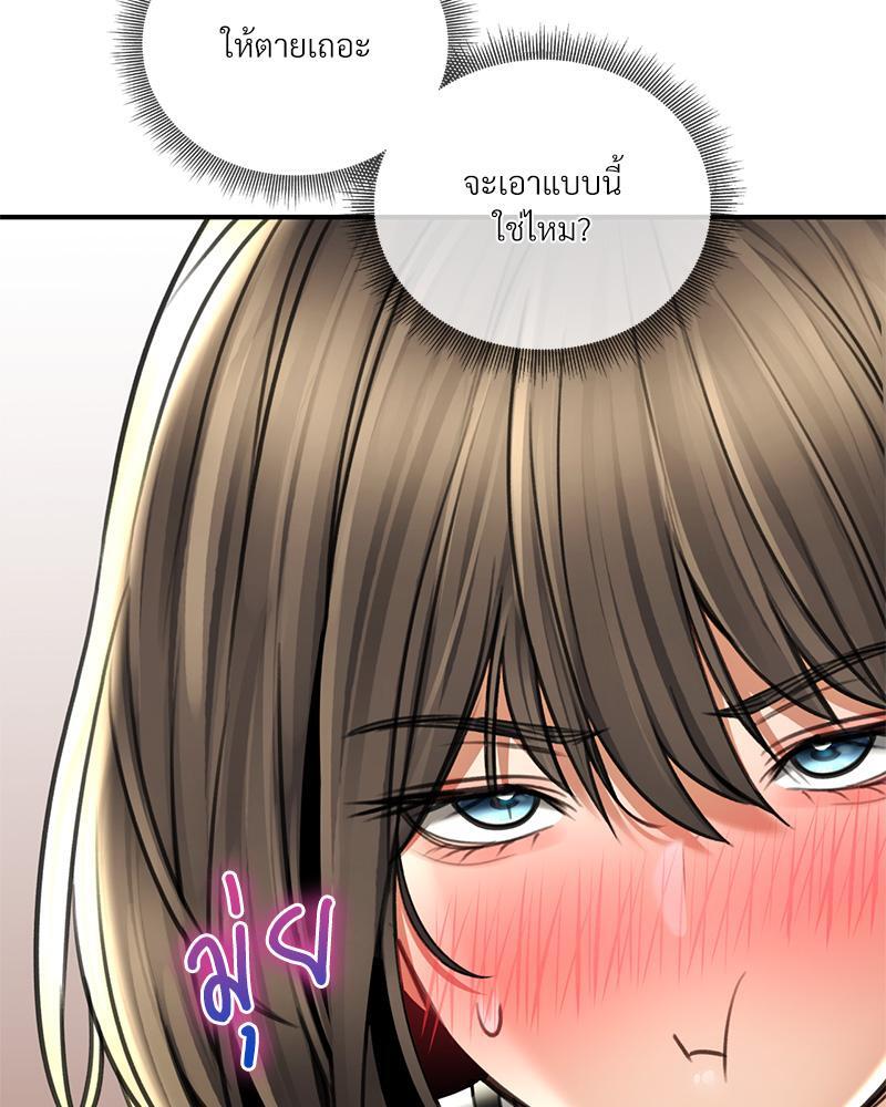 Herbal Love Story – Herbal Love Story – ตอนที่ 69 หน้า 108