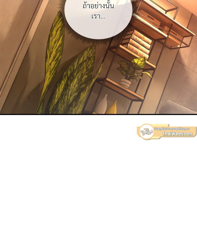 Herbal Love Story – Herbal Love Story – ตอนที่ 69 หน้า 111