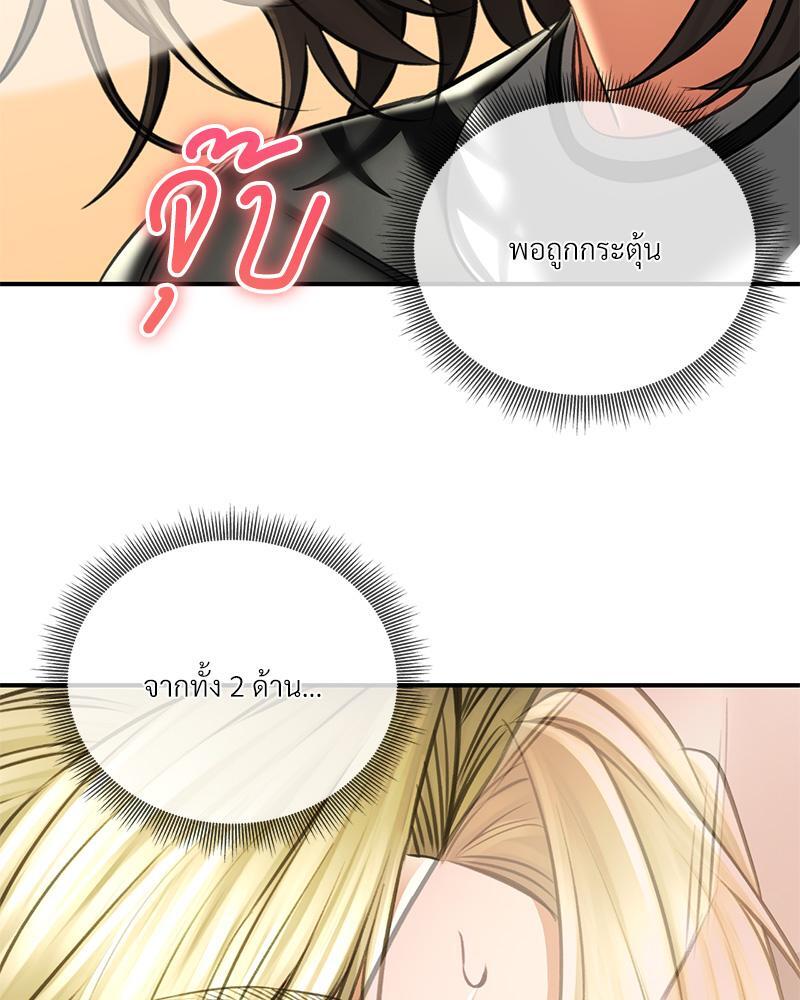 Herbal Love Story – Herbal Love Story – ตอนที่ 70 หน้า 21