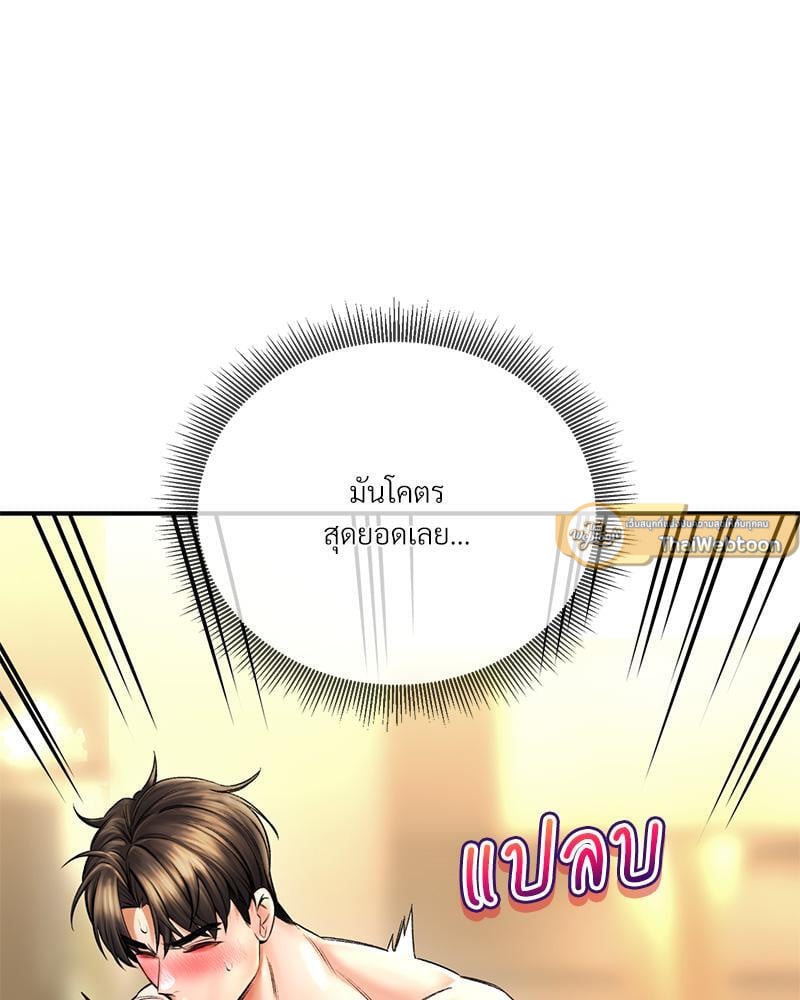 Herbal Love Story – Herbal Love Story – ตอนที่ 70 หน้า 24