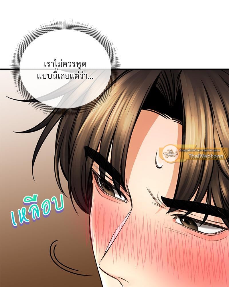 Herbal Love Story – Herbal Love Story – ตอนที่ 70 หน้า 27