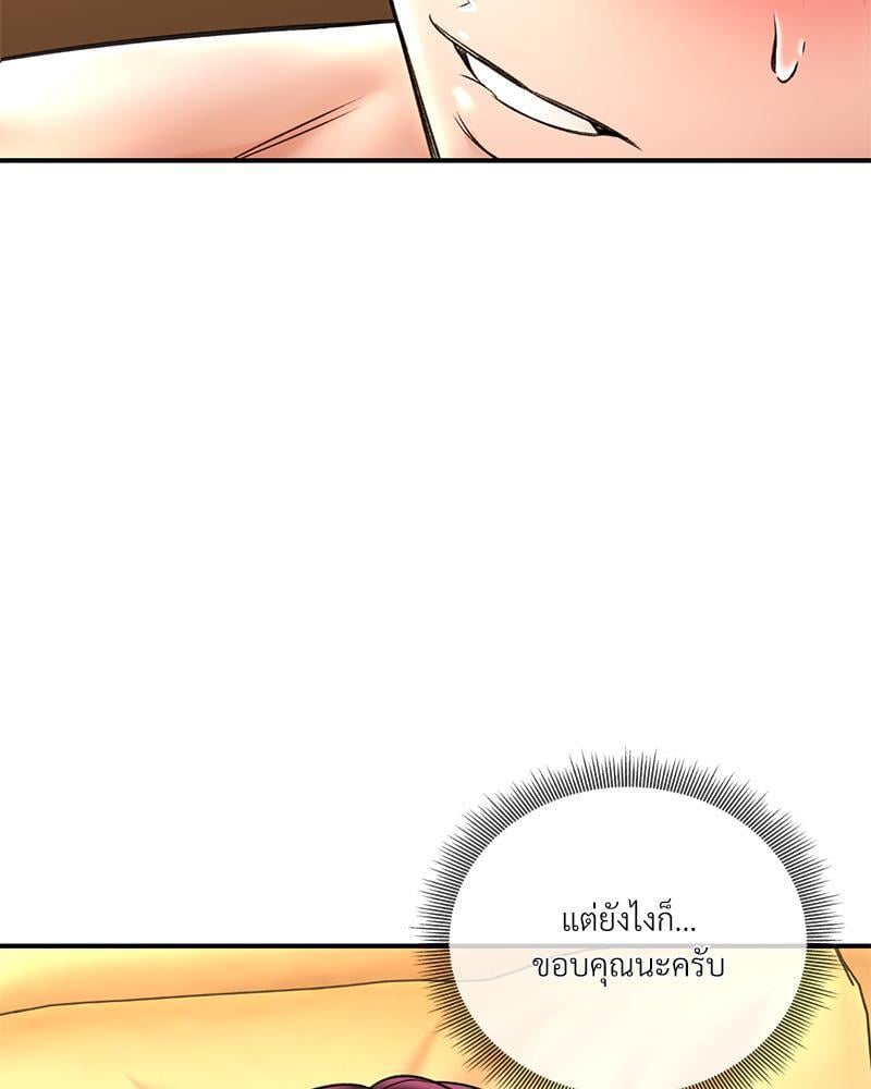 Herbal Love Story – Herbal Love Story – ตอนที่ 70 หน้า 28