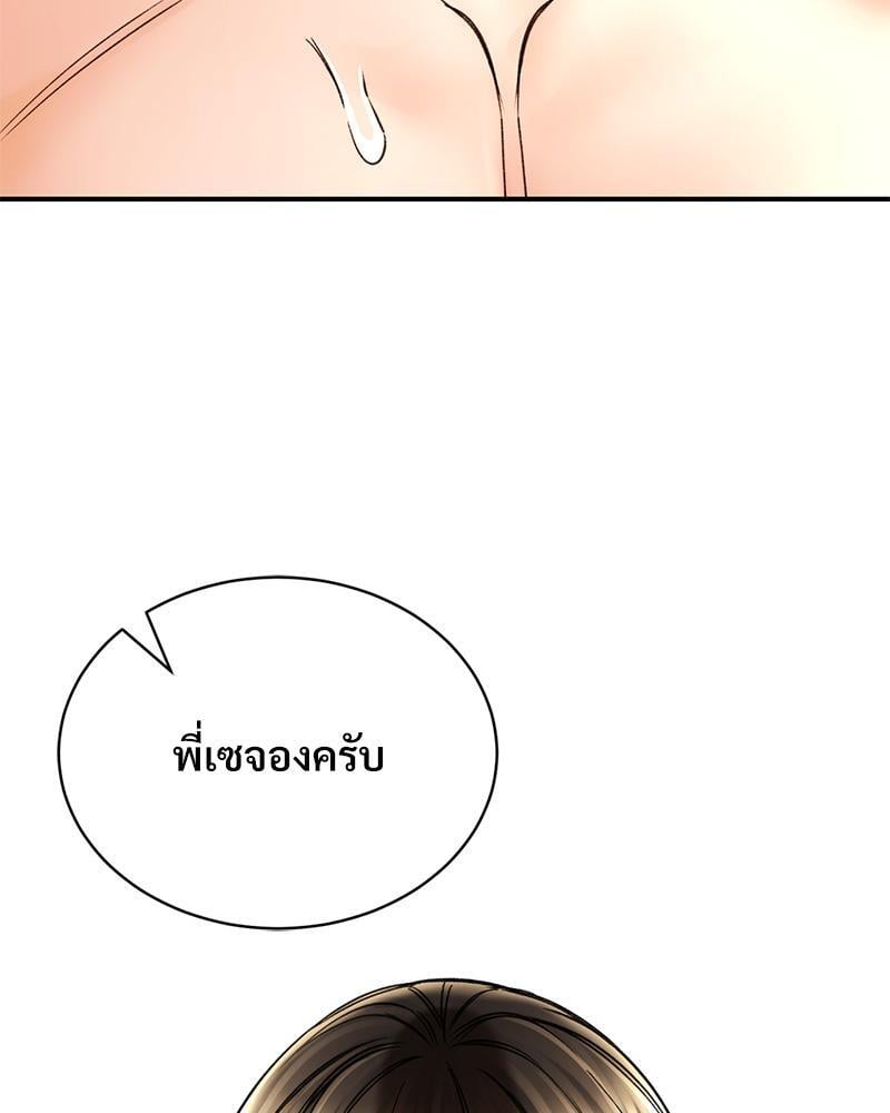 Herbal Love Story – Herbal Love Story – ตอนที่ 70 หน้า 41