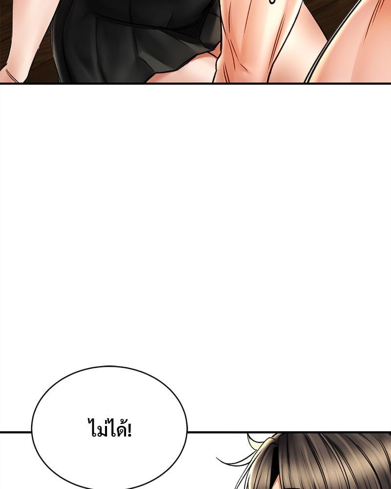Herbal Love Story – Herbal Love Story – ตอนที่ 70 หน้า 47