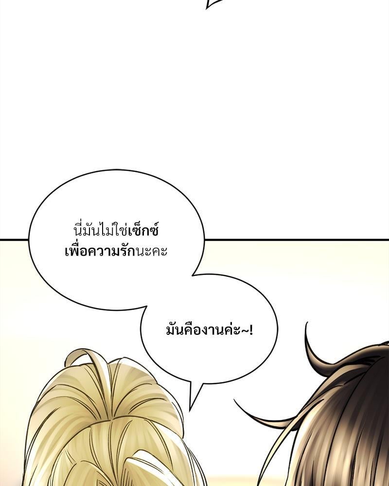 Herbal Love Story – Herbal Love Story – ตอนที่ 70 หน้า 49