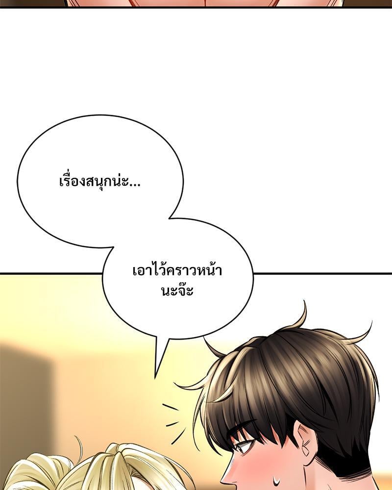 Herbal Love Story – Herbal Love Story – ตอนที่ 70 หน้า 56