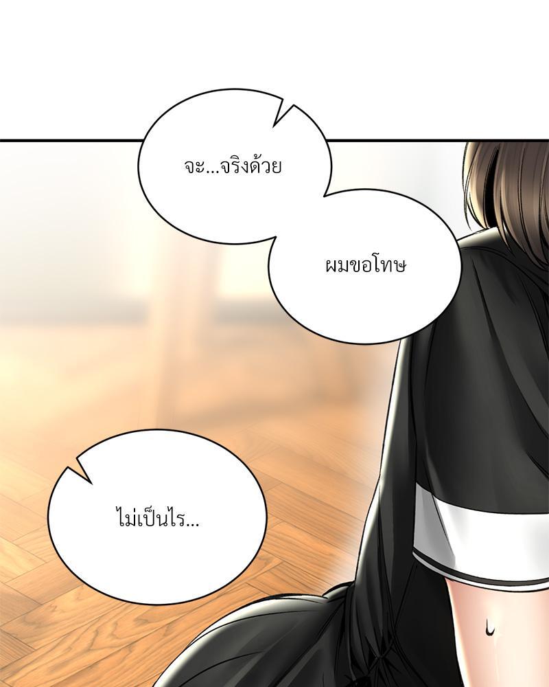 Herbal Love Story – Herbal Love Story – ตอนที่ 70 หน้า 58