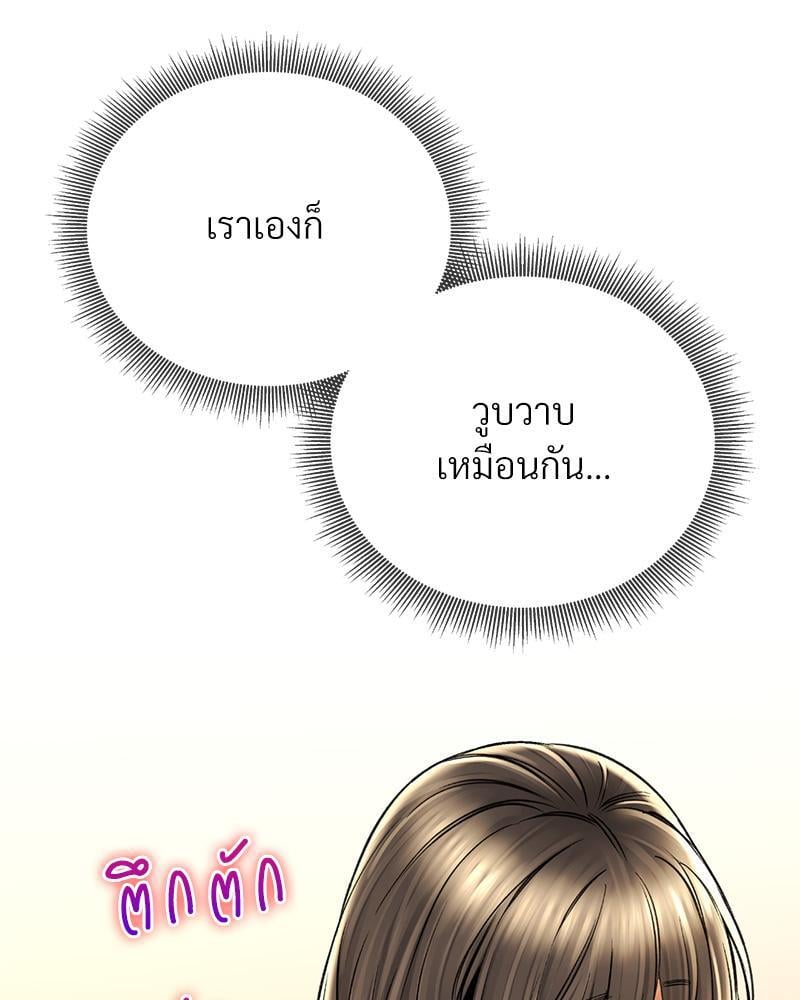 Herbal Love Story – Herbal Love Story – ตอนที่ 70 หน้า 60