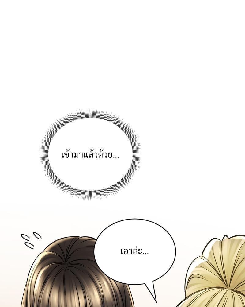 Herbal Love Story – Herbal Love Story – ตอนที่ 70 หน้า 64