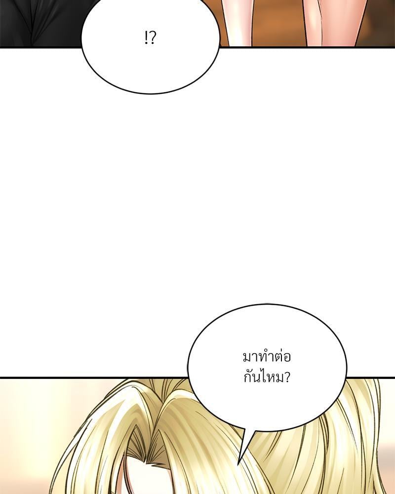 Herbal Love Story – Herbal Love Story – ตอนที่ 70 หน้า 68