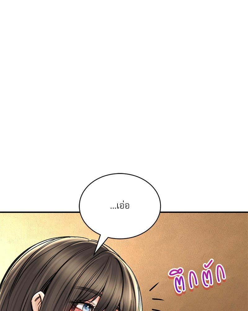 Herbal Love Story – Herbal Love Story – ตอนที่ 70 หน้า 70
