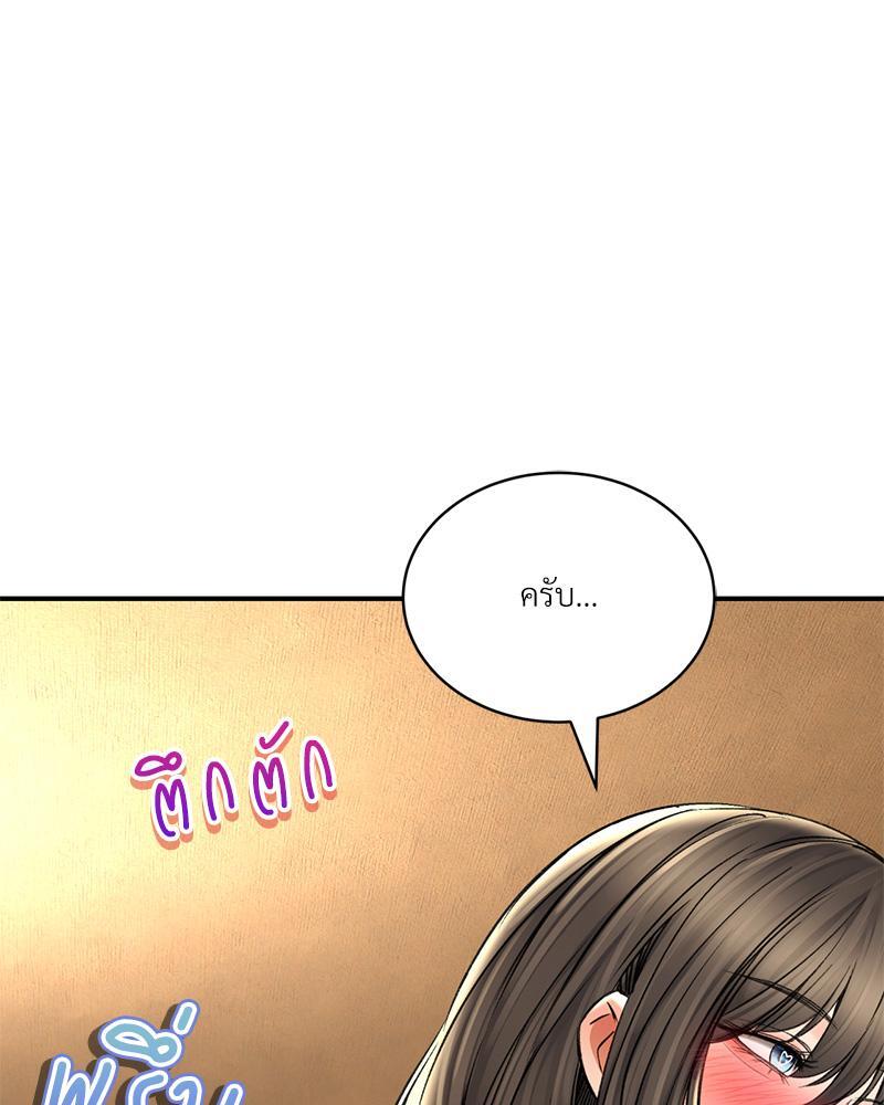 Herbal Love Story – Herbal Love Story – ตอนที่ 70 หน้า 72