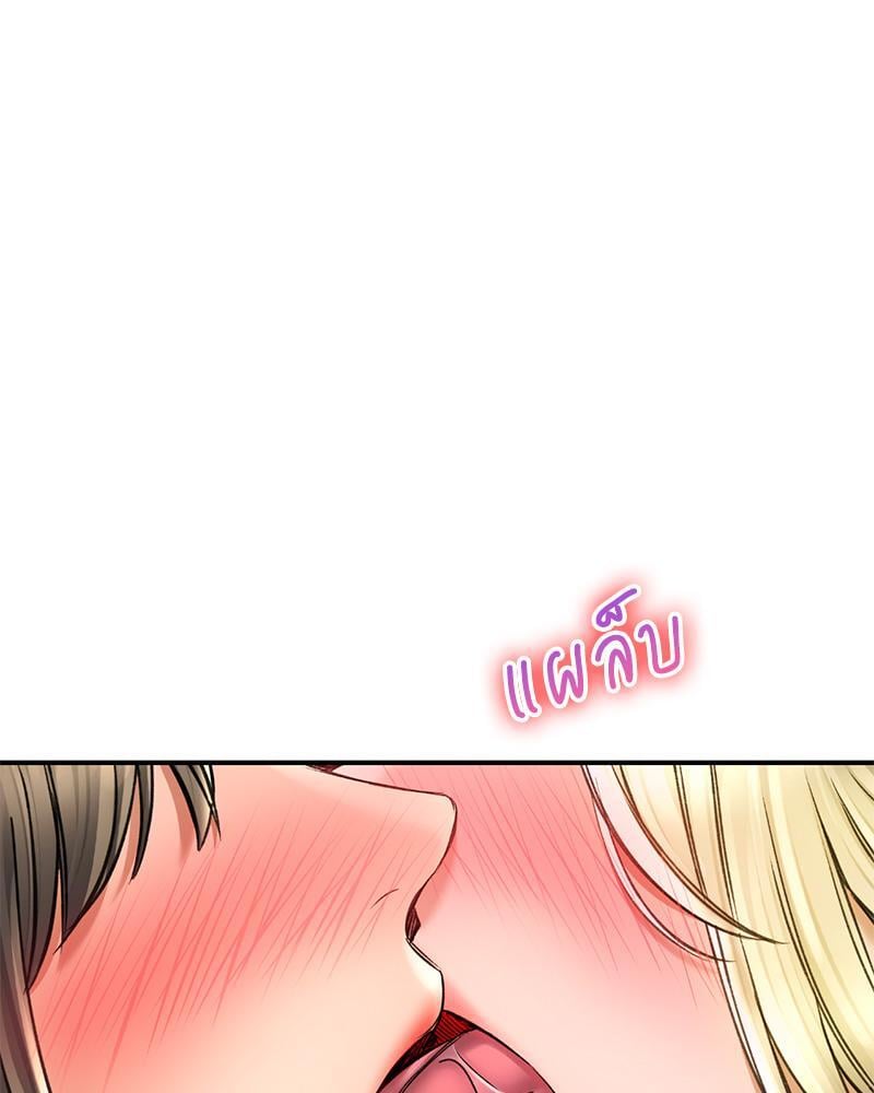 Herbal Love Story – Herbal Love Story – ตอนที่ 70 หน้า 96