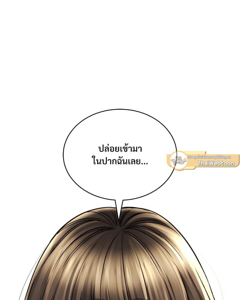 Herbal Love Story – Herbal Love Story – ตอนที่ 70 หน้า 105