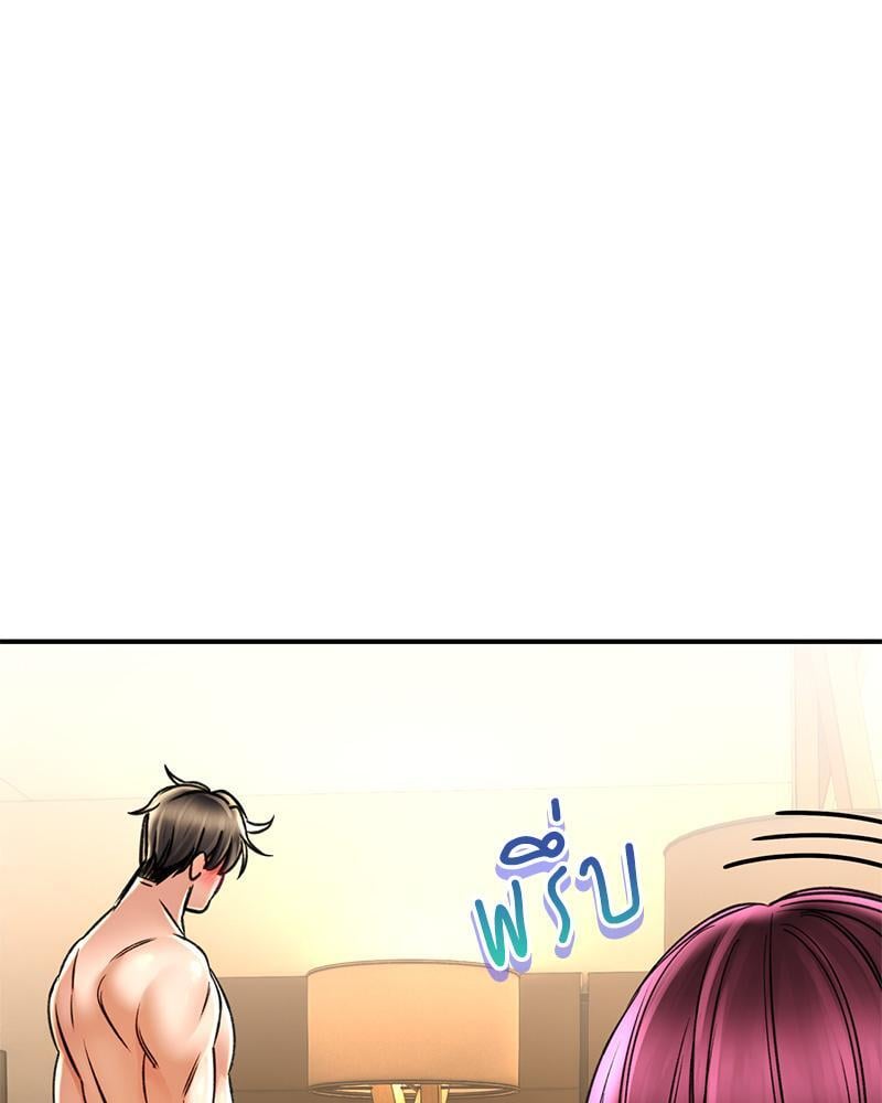 Herbal Love Story – Herbal Love Story – ตอนที่ 70 หน้า 108