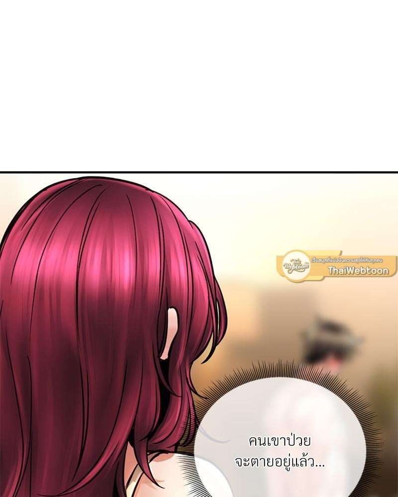 Herbal Love Story – Herbal Love Story – ตอนที่ 70 หน้า 111