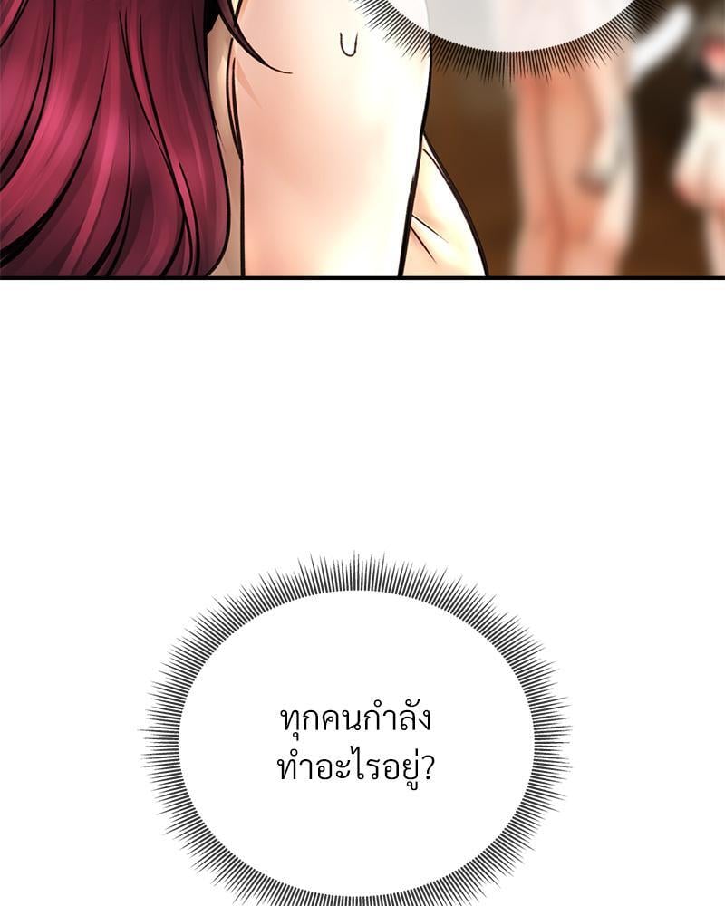 Herbal Love Story – Herbal Love Story – ตอนที่ 70 หน้า 112