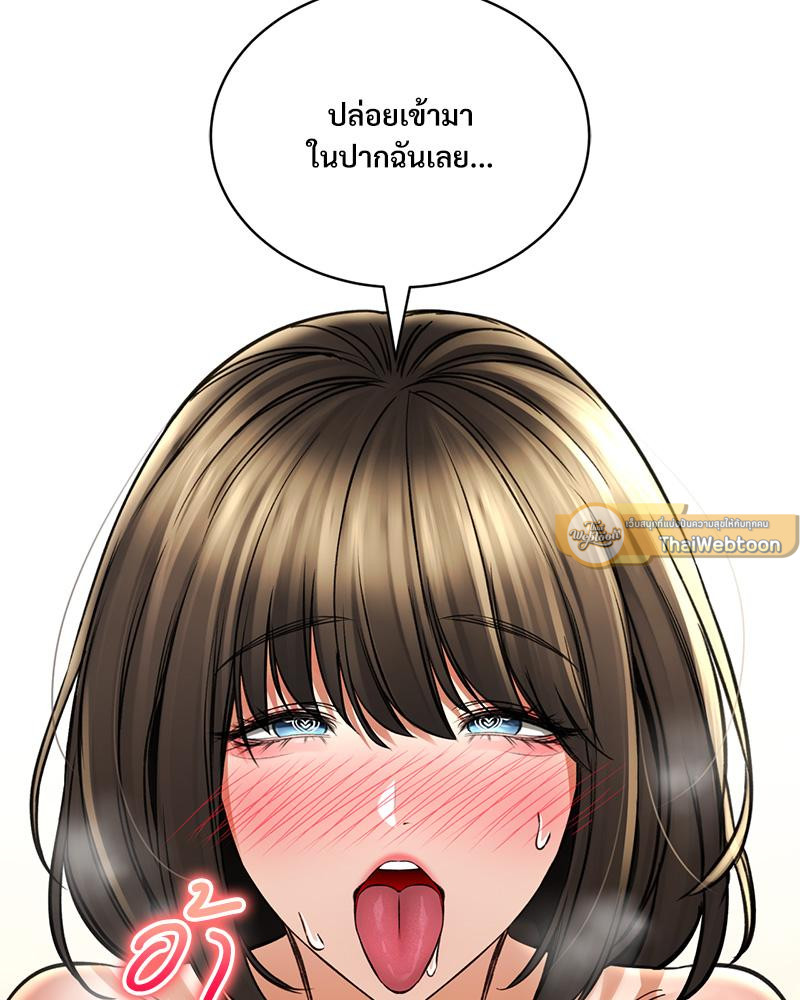 Herbal Love Story – Herbal Love Story – ตอนที่ 71 หน้า 2