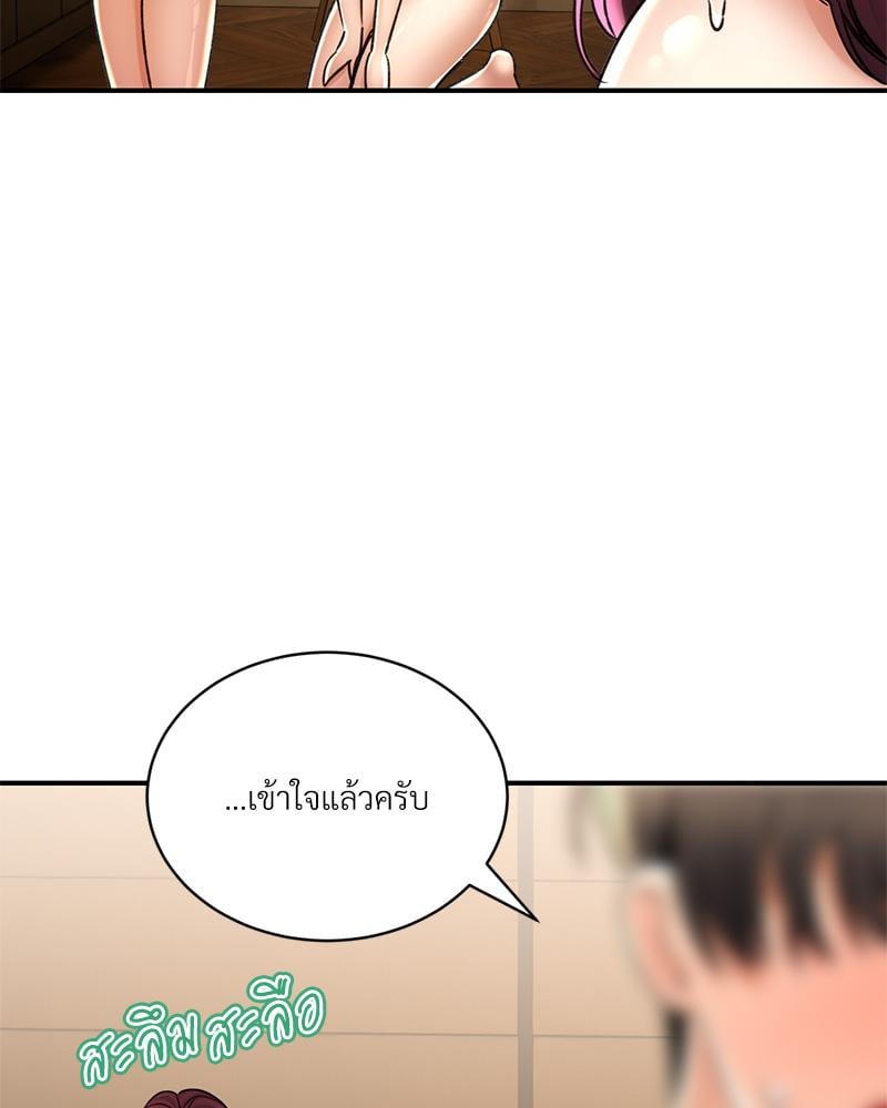 Herbal Love Story – Herbal Love Story – ตอนที่ 71 หน้า 6