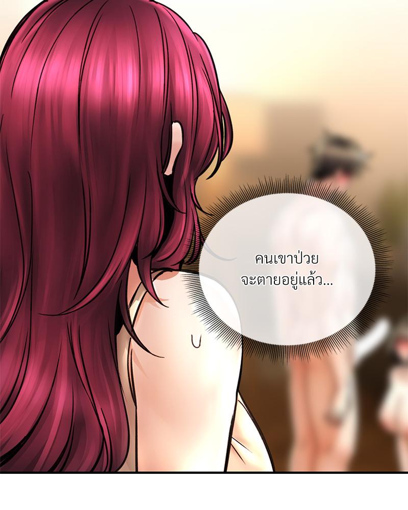 Herbal Love Story – Herbal Love Story – ตอนที่ 71 หน้า 8