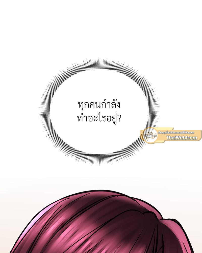 Herbal Love Story – Herbal Love Story – ตอนที่ 71 หน้า 9