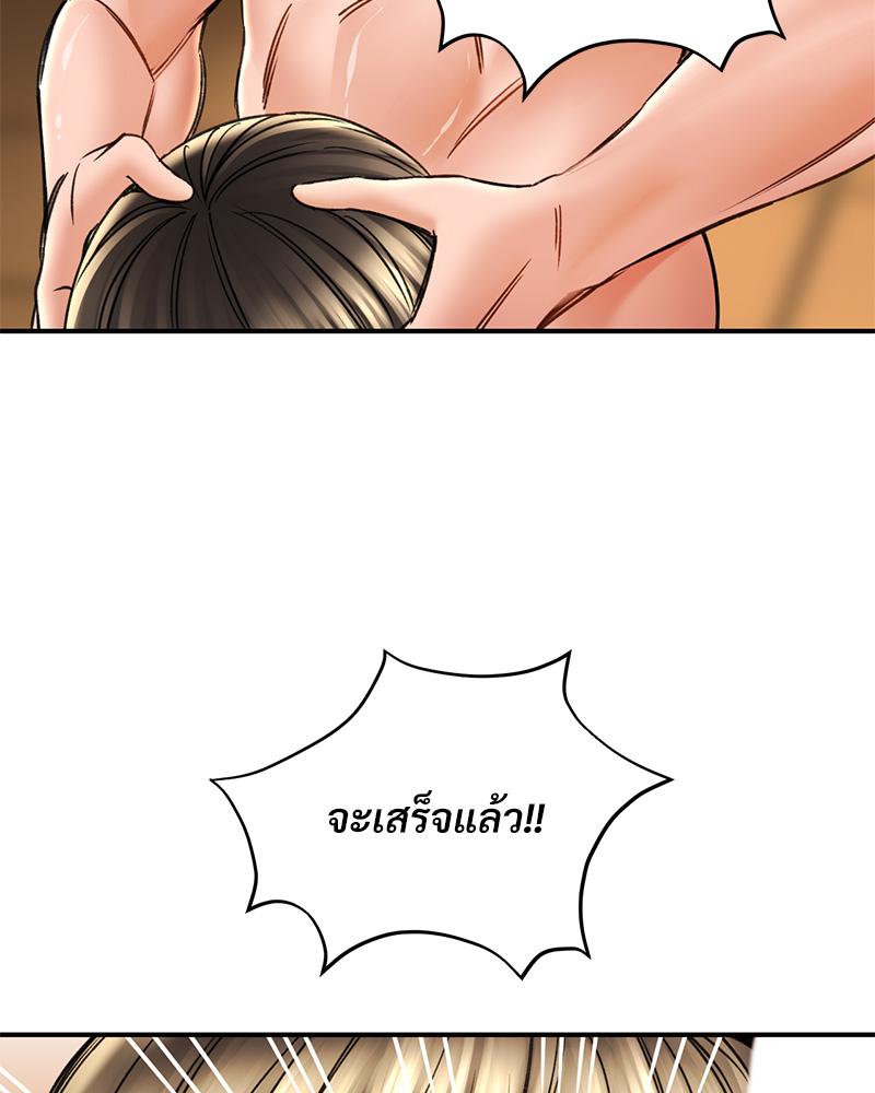 Herbal Love Story – Herbal Love Story – ตอนที่ 71 หน้า 18