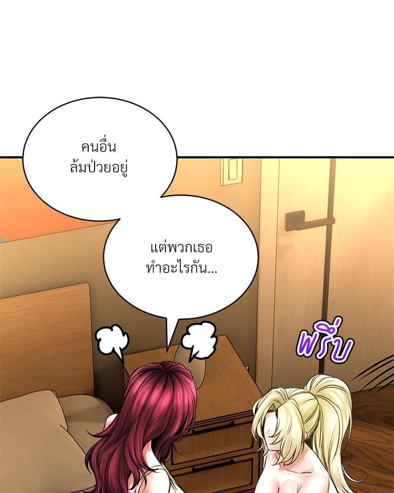 Herbal Love Story – Herbal Love Story – ตอนที่ 71 หน้า 25