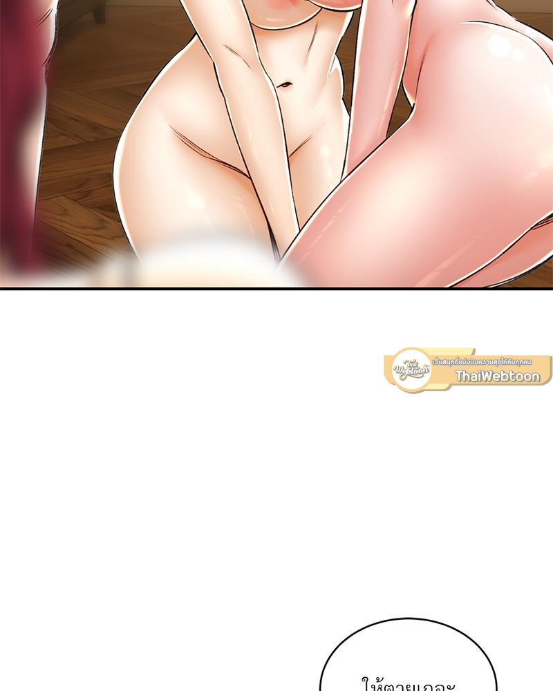 Herbal Love Story – Herbal Love Story – ตอนที่ 71 หน้า 30