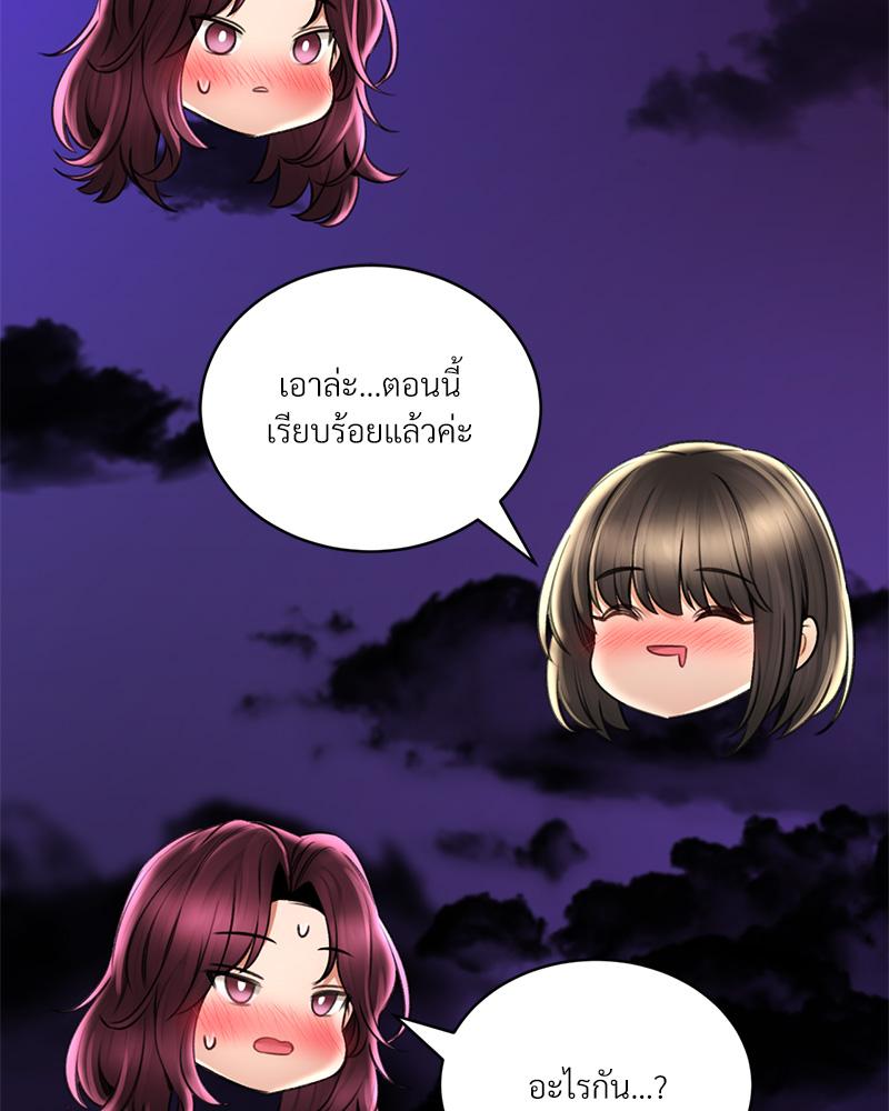 Herbal Love Story – Herbal Love Story – ตอนที่ 71 หน้า 36