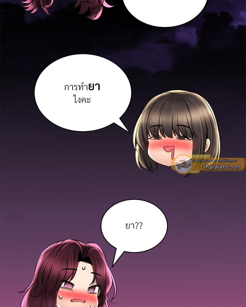 Herbal Love Story – Herbal Love Story – ตอนที่ 71 หน้า 37