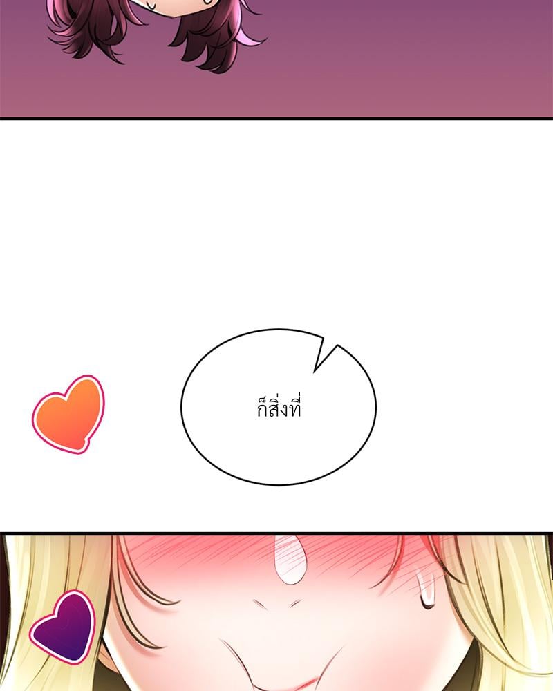 Herbal Love Story – Herbal Love Story – ตอนที่ 71 หน้า 38